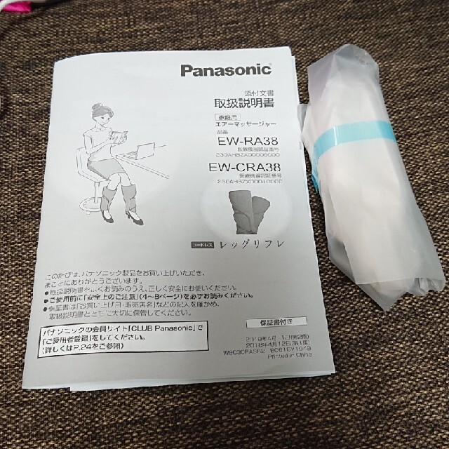 Panasonic(パナソニック)のパナソニック レッグリフレ EW-CRA38-P コスメ/美容のコスメ/美容 その他(その他)の商品写真