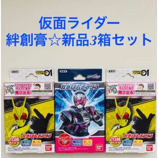 バンダイ(BANDAI)の仮面ライダー ゼロワン ジオウ 絆創膏(キャラクターグッズ)