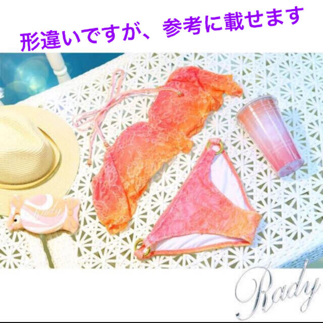 Rady(レディー)の❤️【送料込】rady グラデーション レース オフィシャルビキニ 水着  レディースの水着/浴衣(水着)の商品写真