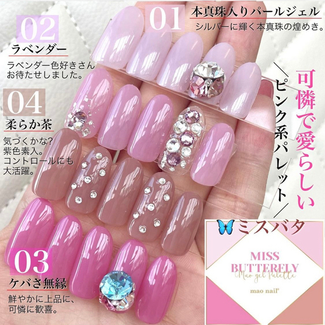 mao nail マオネイル　マオジェル