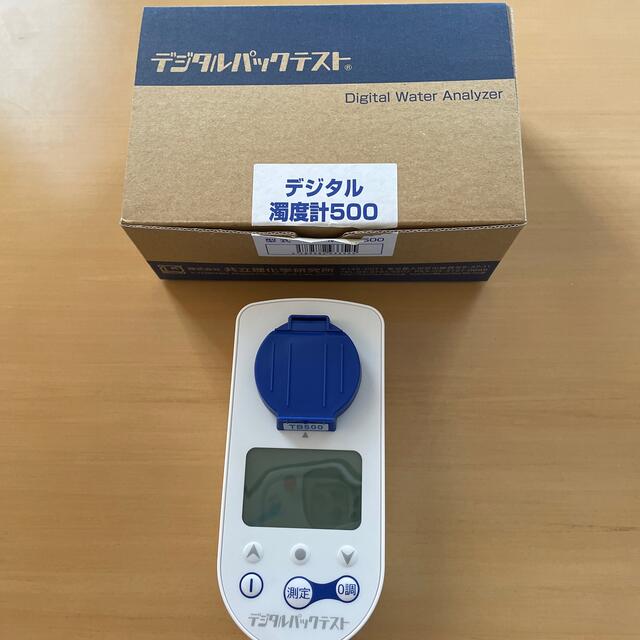 デジタル濁度計　デジタルパックテスト　調査器材