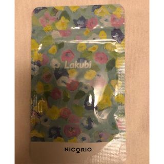 ラクビ　Lakubi ニコリオ　nicorio(ダイエット食品)