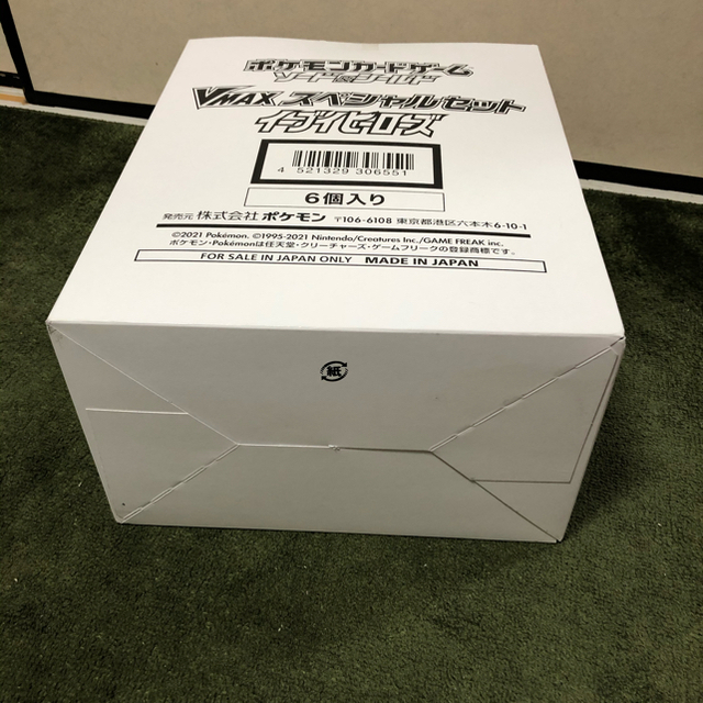ポケモンカード イーブイヒーローズVMAXスペシャルセット 1 ポケモンカード イーブイヒーローズVMAXスペシャルセット 1