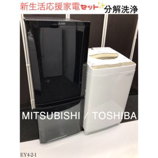 三菱 東芝 冷蔵庫の通販 点   三菱のスマホ/家電/カメラを買うならラクマ