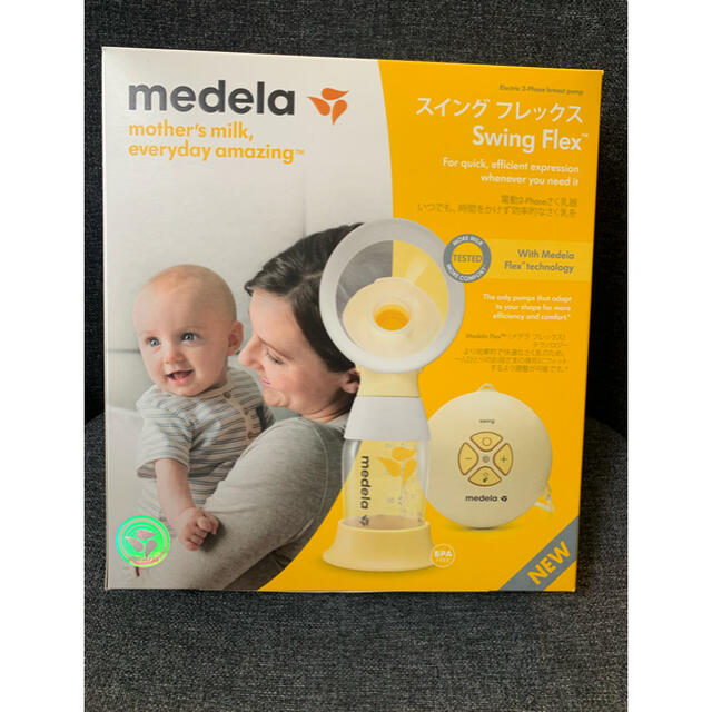 MoAna様専用　メデラ　搾乳機　電動　medela ニップルシールド　sサイズ キッズ/ベビー/マタニティの授乳/お食事用品(その他)の商品写真