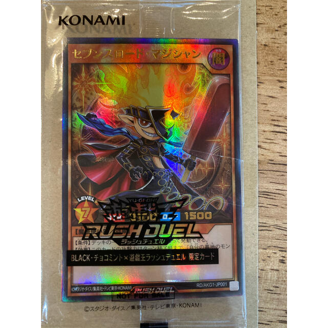 遊戯王　ラッシュデュエル　当選品　セブンスロードマジシャン遊戯王