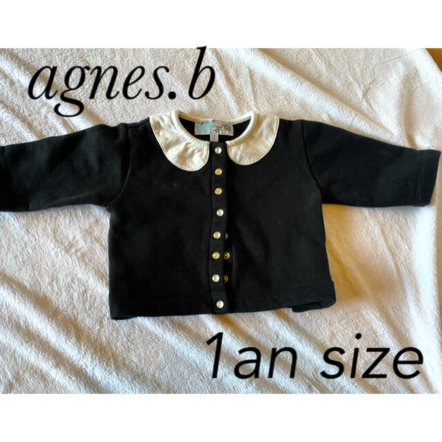 agnes b.(アニエスベー)のagnes.b 子供服 キッズ/ベビー/マタニティのベビー服(~85cm)(カーディガン/ボレロ)の商品写真