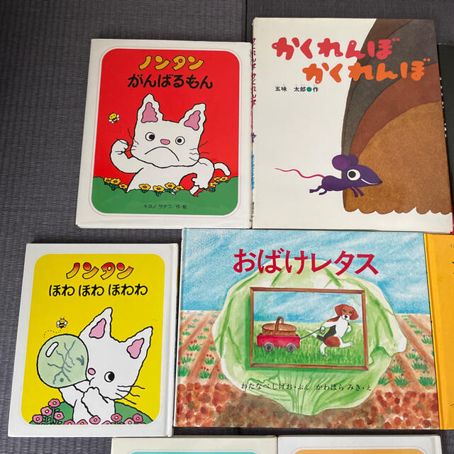 絵本　まとめ売り　13冊　年少さん向き　児童書