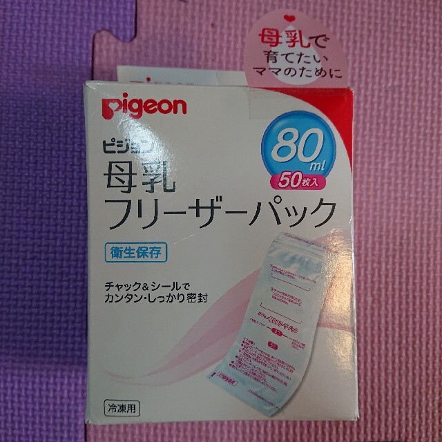 ★ドルママ様専用★ピジョン 母乳フリーザーパック キッズ/ベビー/マタニティの授乳/お食事用品(その他)の商品写真