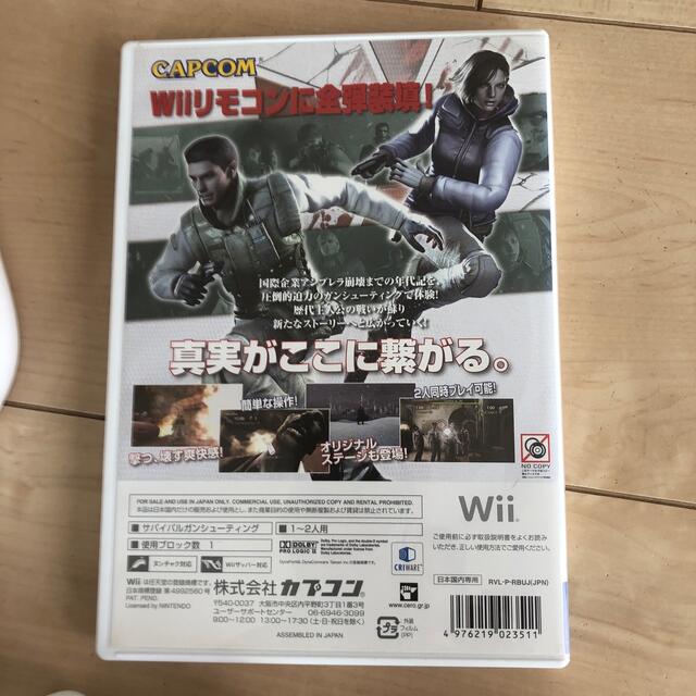 Wii★バイオハザードゲームセット エンタメ/ホビーのゲームソフト/ゲーム機本体(家庭用ゲーム機本体)の商品写真