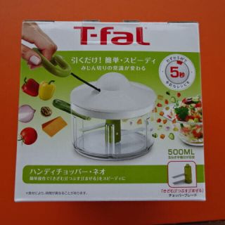 ティファール(T-fal)の新品未使用  ティファール ハンディチョッパー  ネオ(収納/キッチン雑貨)