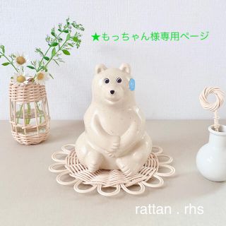 もっちゃん様専用ページ(インテリア雑貨)