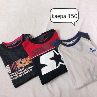 ケイパ(Kaepa)の子ども服まとめ売り‼最終値下げ⭐︎Tシャツセット(Tシャツ/カットソー)