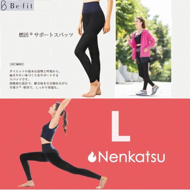 Lサイズ 新作 Be-fit 燃活Rサポート 美脚レギンス/スパッツ www
