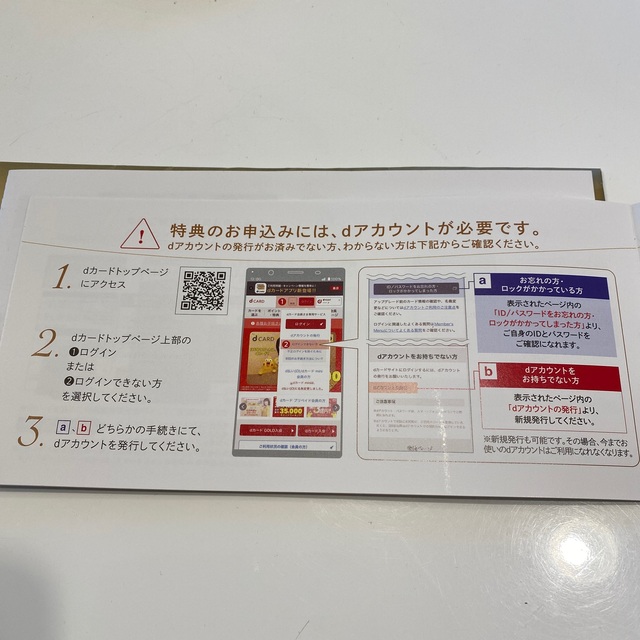 NTTdocomo(エヌティティドコモ)のドコモ　ゴールドクーポン　22000円相当 チケットの優待券/割引券(ショッピング)の商品写真