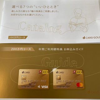 エヌティティドコモ(NTTdocomo)のドコモ　ゴールドクーポン　22000円相当(ショッピング)