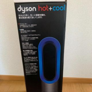 ダイソン(Dyson)のdyson hot+cool(扇風機)