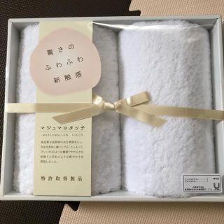 マシュマロタッチタオルセット新品(タオル/バス用品)