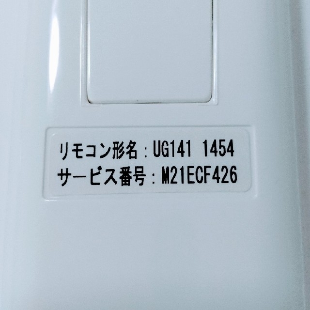 三菱電機(ミツビシデンキ)のエアコン リモコン三菱電機 スマホ/家電/カメラの冷暖房/空調(エアコン)の商品写真