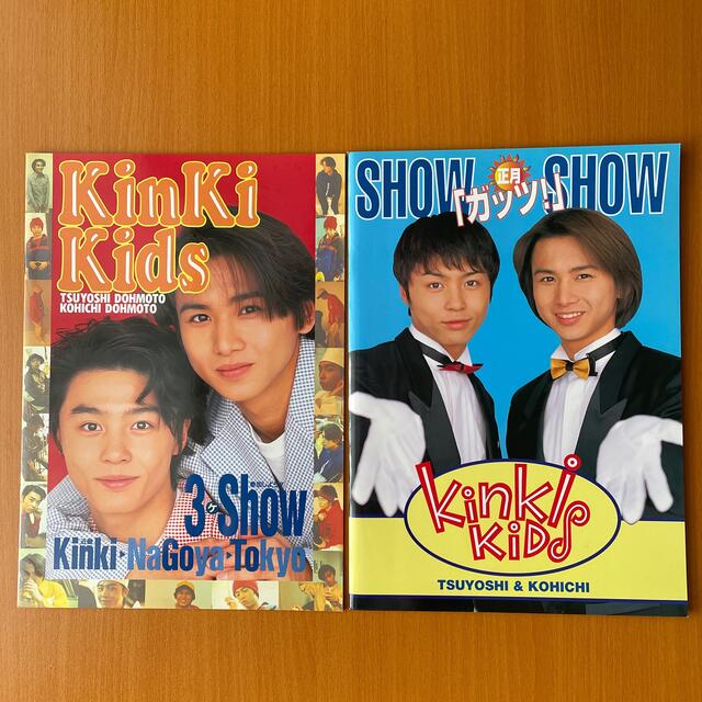 音楽 男性アイドル KinKi Kids コンサートパンフレット