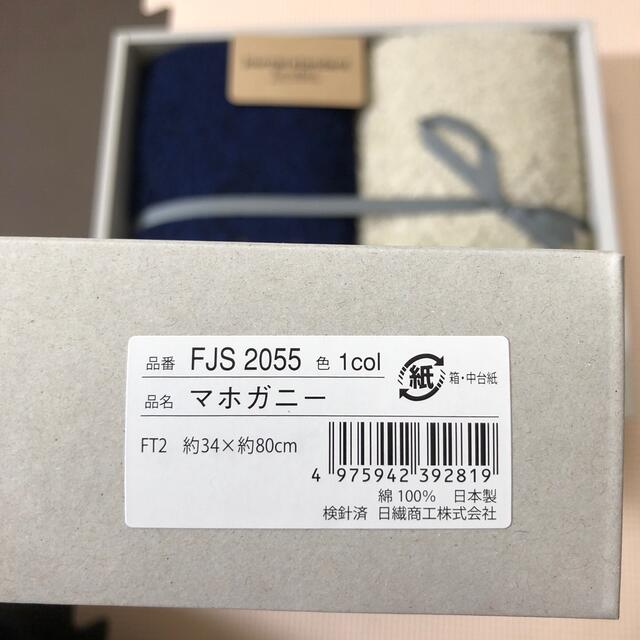 JOURNAL STANDARD(ジャーナルスタンダード)のまゆぼん様専用☆今治タオル　フェイスタオル2枚セット インテリア/住まい/日用品の日用品/生活雑貨/旅行(タオル/バス用品)の商品写真