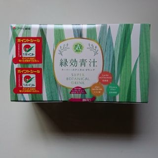 アサヒ緑健  緑効青汁(青汁/ケール加工食品)