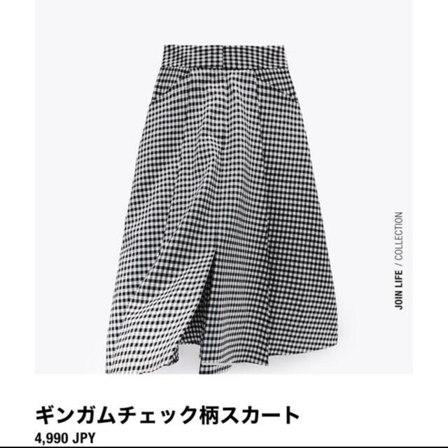 新品未使用★ZARA チェック柄ミディ丈タイトスカート M ギンガムチェック