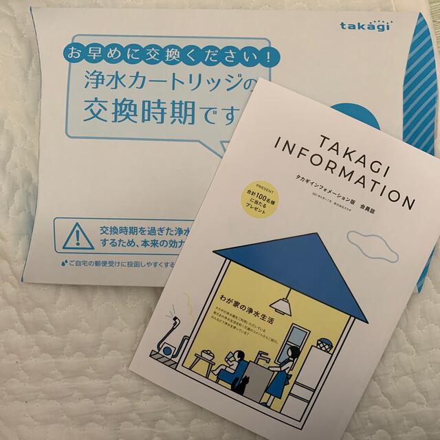 タカギ　浄水器交換カートリッジ　1本 インテリア/住まい/日用品のキッチン/食器(浄水機)の商品写真