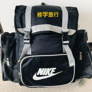 ナイキ(NIKE)のリュック　　修学旅行　林間学校用(旅行用品)