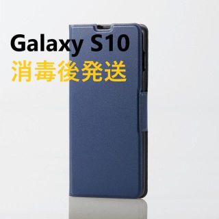 エレコム(ELECOM)のGalaxy S10 ULTRA SLIM ソフトレザー 薄型 磁石付 ネイビー(Androidケース)