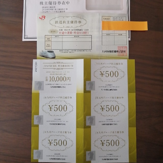 JR(ジェイアール)の◆JR九州　株主優待券◆ チケットの優待券/割引券(その他)の商品写真