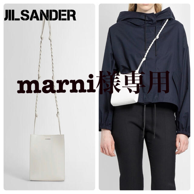 楽ギフ_包装】 Jil Sander バッグ白 新品 tangle JILSANDERジル