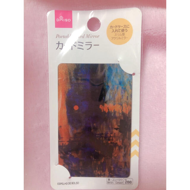 DAISO 人気　カードミラー　名画　品薄　鏡 レディースのファッション小物(ミラー)の商品写真