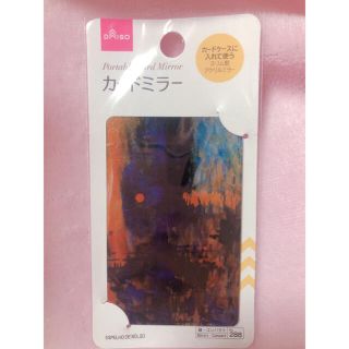 DAISO 人気　カードミラー　名画　品薄　鏡(ミラー)