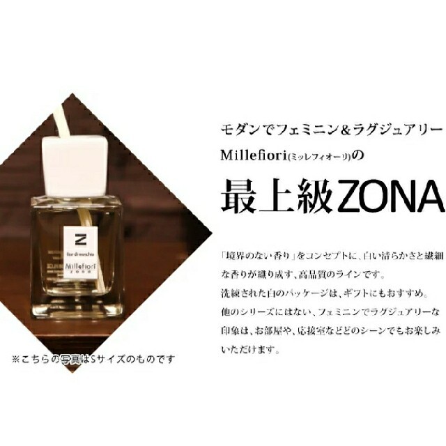 Millefiori ZONA 250ml 芳香剤 リードディフューザー | www.tav.ch