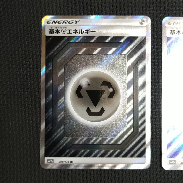 ポケモンカード　水、鋼エネルギーSR エンタメ/ホビーのトレーディングカード(シングルカード)の商品写真