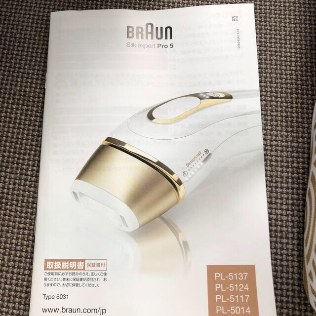 BRAUN(ブラウン)のBRAUN IPL脱毛器　シルクエキスパート スマホ/家電/カメラの美容/健康(ボディケア/エステ)の商品写真