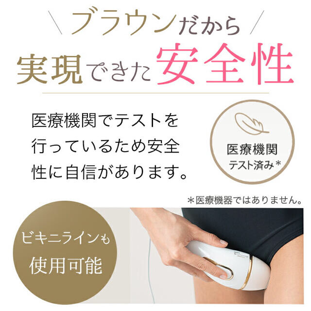 BRAUN IPL脱毛器 シルクエキスパート - ボディケア/エステ