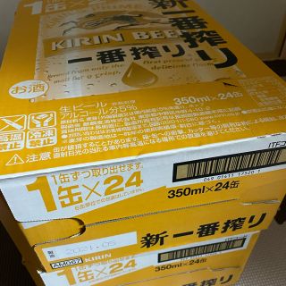 キリン(キリン)のキリン　一番搾り　350ml×24缶　2ケース　新品　未開封(ビール)