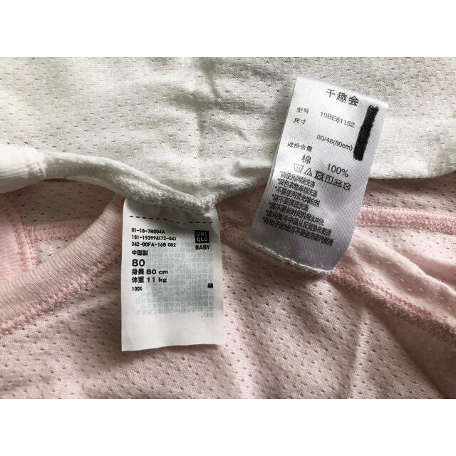 UNIQLO(ユニクロ)のユニクロ ベルメゾン ベビー肌着 2枚セット/80cm キッズ/ベビー/マタニティのベビー服(~85cm)(肌着/下着)の商品写真