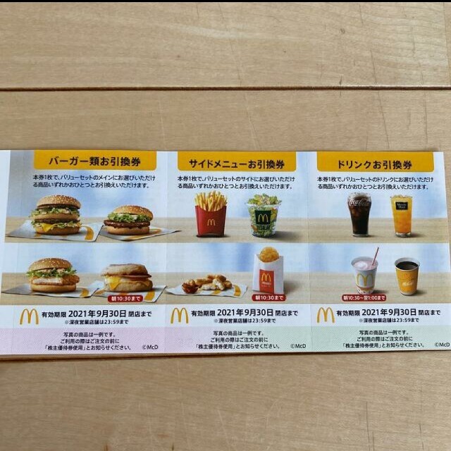 マクドナルド(マクドナルド)のマクドナルド 株主優待券 1シート 送料込み チケットの優待券/割引券(フード/ドリンク券)の商品写真