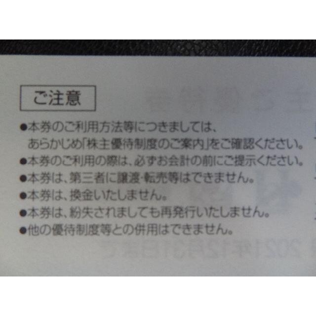 阪神百貨店(ハンシンヒャッカテン)の最新【1枚】H2O 株主優待券  ～2021.12.31☆阪急・阪神 チケットの優待券/割引券(ショッピング)の商品写真