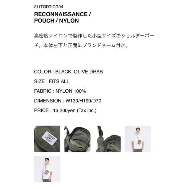 W)taps(ダブルタップス)のWTAPS RECONNAISSANCE / POUCH / NYLON  メンズのファッション小物(その他)の商品写真