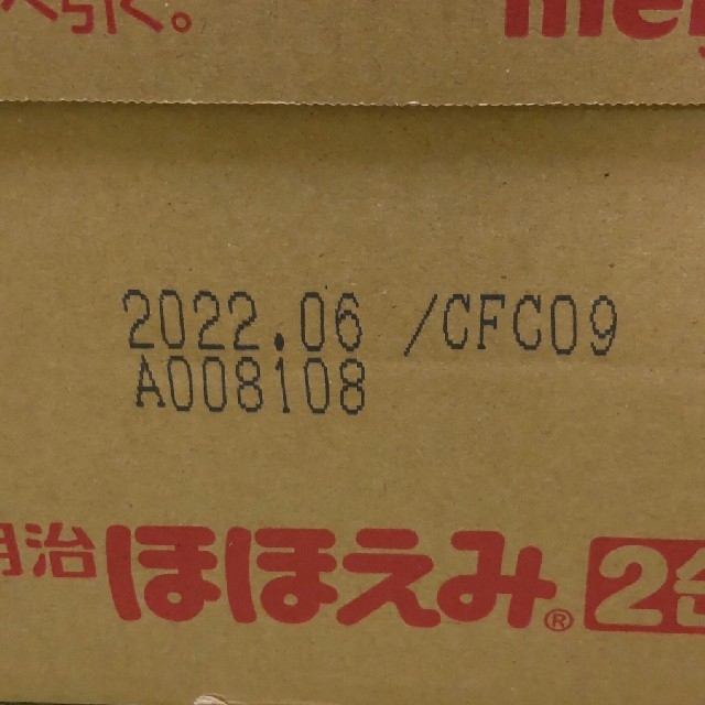 明治ほほえみ 8缶パック(800g*8缶)新品未開封