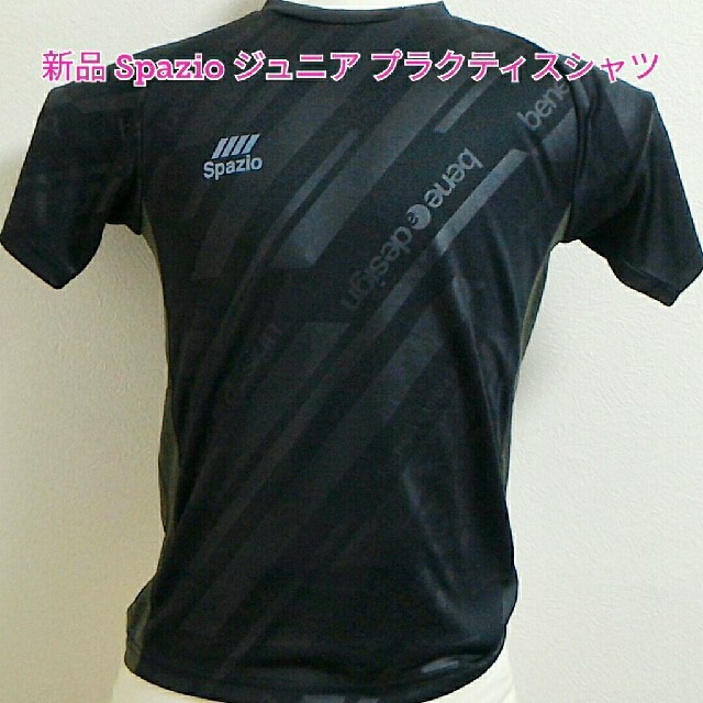 フットサル サッカー 練習 プラクティス Tシャツ Spazio 150ブラック スポーツ/アウトドアのサッカー/フットサル(ウェア)の商品写真