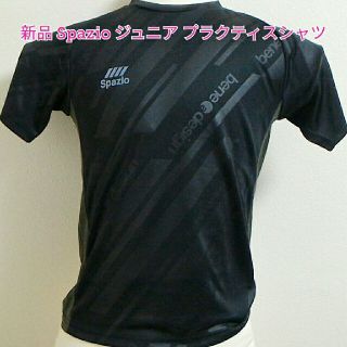 フットサル サッカー 練習 プラクティス Tシャツ Spazio 150ブラック(ウェア)