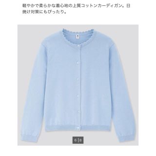 ユニクロ(UNIQLO)のUNIQLO ユニクロ  UVカット クルーカーデ 長袖カーディガン(カーディガン)