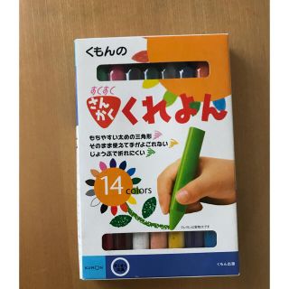 使用済　美品　くもんのすくすく三角クレヨン(クレヨン/パステル)