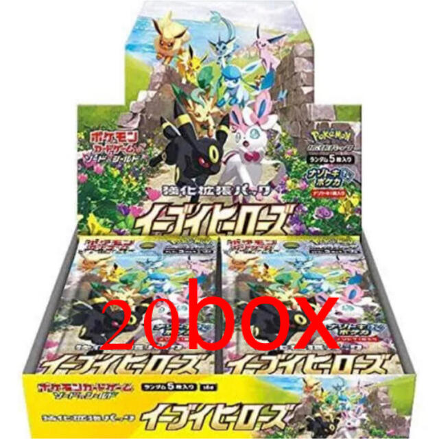 【新品】イーブイヒーローズ20BOX シュリンク付き