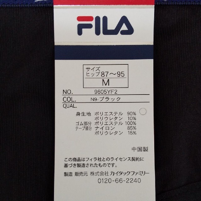 FILA(フィラ)の【新品・未使用】FILA スポーツブラ ショーツ セット Ｍ レディースの下着/アンダーウェア(ブラ&ショーツセット)の商品写真